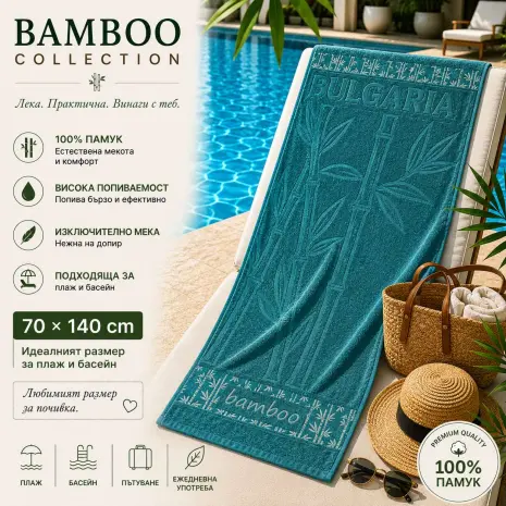 Плажна хавлия Bamboo Collection – 70 x 140 см - Петрол